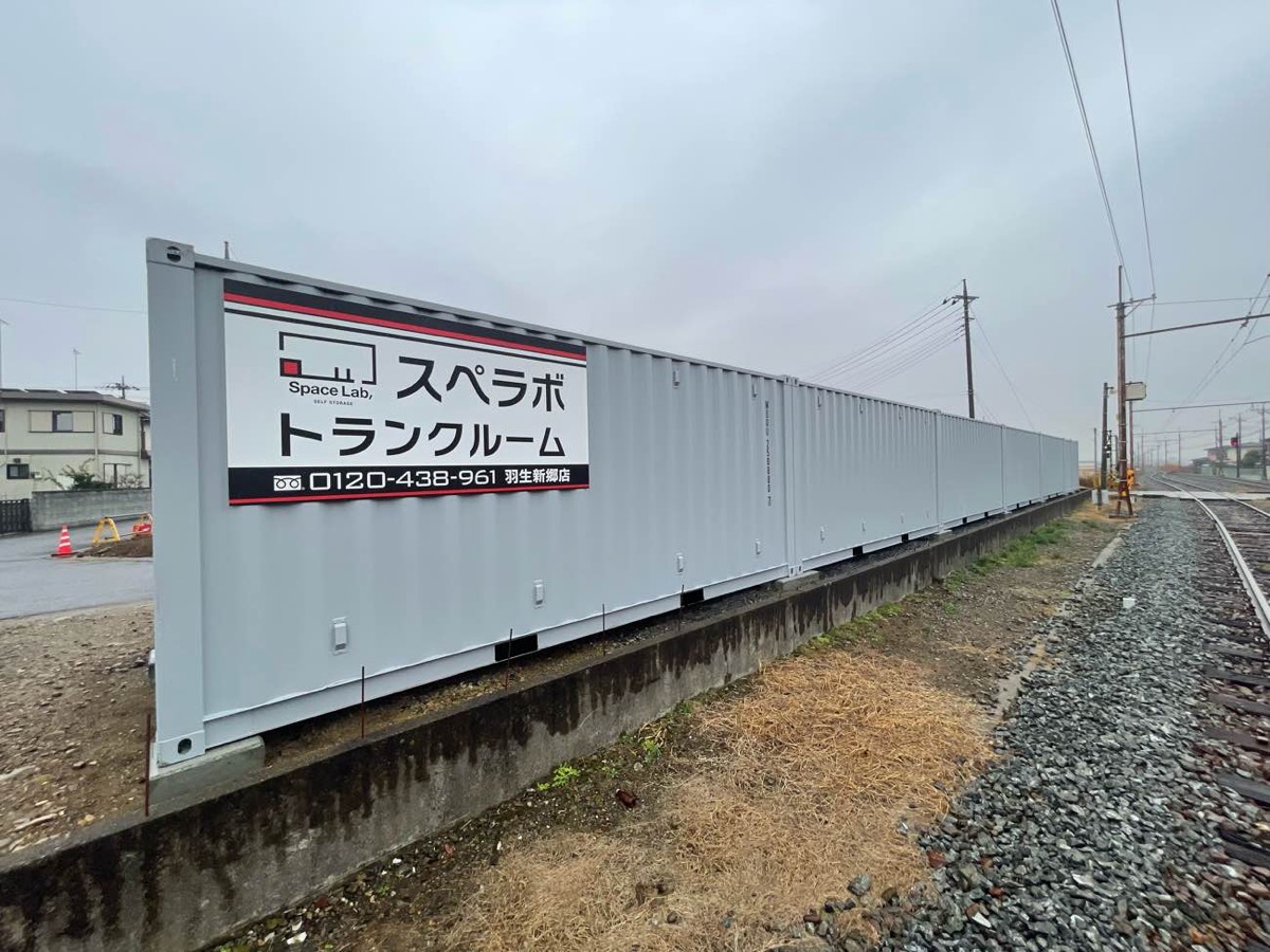トランクルーム仕様